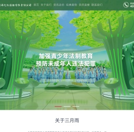 青少年教育展厅