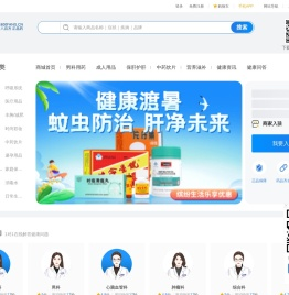 八百方网上药店