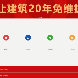 彩板厂家