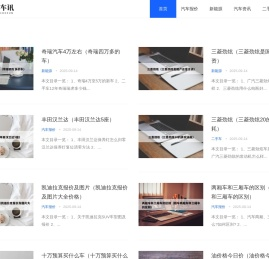 雾朗车讯网