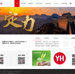 永辉超市官方网站