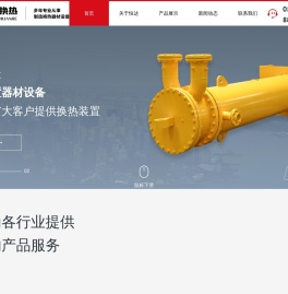 泰州市恒达换热设备制造有限公司