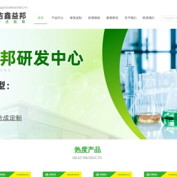 吉鑫益邦
