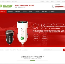 车载充电器厂家批发,pd快充生产工厂源头手机无线充电器