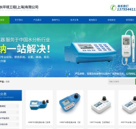 哈纳水环境工程(上海)有限公司