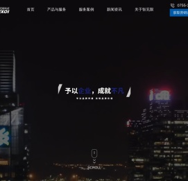 智无限品牌传播