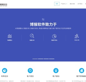 广州博猴软件技术有限公司