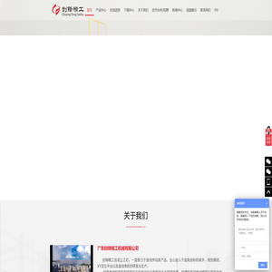 广东创锋精工机械有限公司