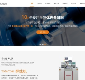 深圳新益昌开玖自动化设备有限公司