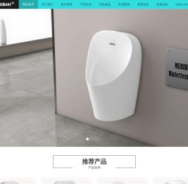 专业无水小便器产品供应商