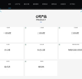 新工匠