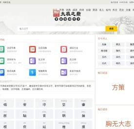 太极之巅国学网