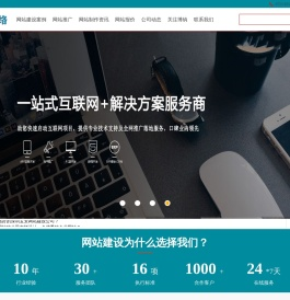 深圳网站建设