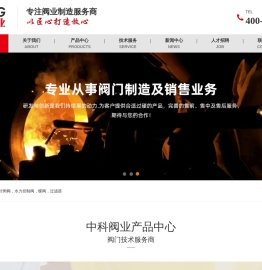 江苏中科阀业科技有限公司