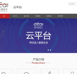 得意音通技术云平台