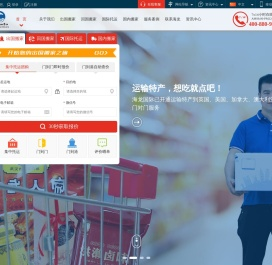 国际行李托运︱海运搬家公司︱国际搬家公司