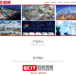 启成(QCIT)品牌