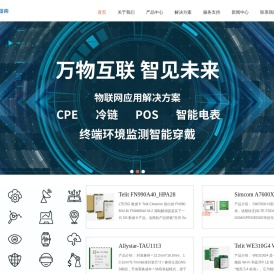 5G无线模块