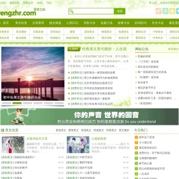 登美文苑