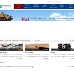武汉欣天欣翻译有限公司