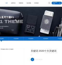 高科技行业百科全书