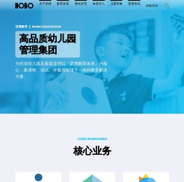 诺博教育