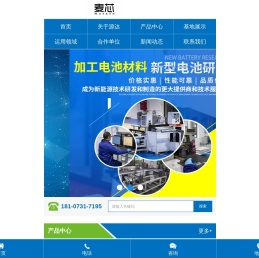 湖南源达新材料有限公司
