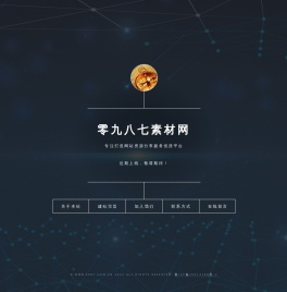 零九八七素材
