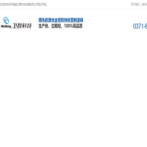 激光全息防伪标签