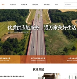 优通物流科技有限公司