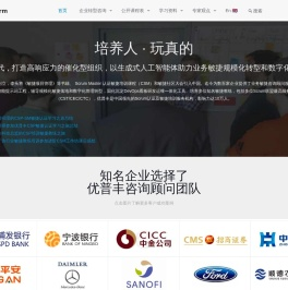 敏捷开发咨询顾问,Scrum认证,敏捷项目管理培训,敏捷教练,Scrum培训,优普丰,UPerform