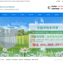 工业纯水设备,实验室超纯水机生产厂家[广川环保]