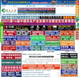 花生之家网