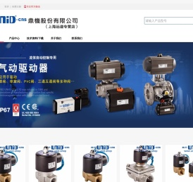 上海远道阀门有限公司,台湾鼎机电动阀