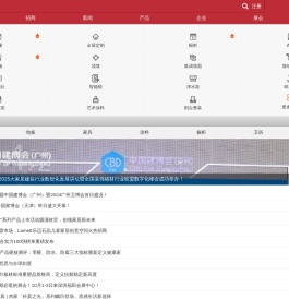 九正建材网手机版