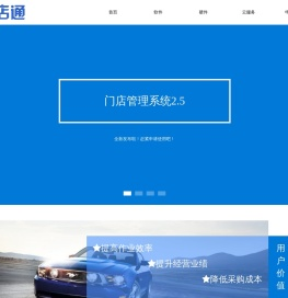 e店通