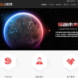八度印象;八度志愿者管理系统;八度公益管理系统