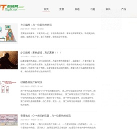 北京信息学奥赛