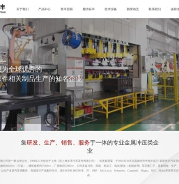 嘉善誉丰汽车零件有限公司