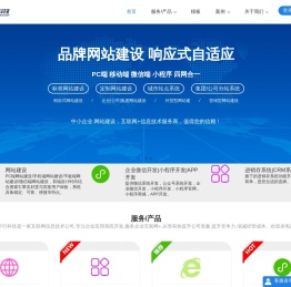 网站建设