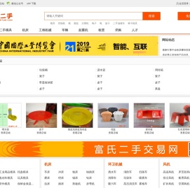 台州市黄岩富氏网络有限公司