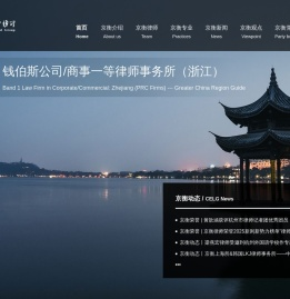 京衡律师事务所