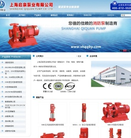 上海启泉泵业有限公司