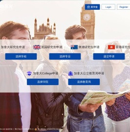 海龟护航海龟留学信息查询留学咨询