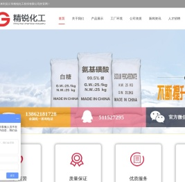 吴江市精锐化工纺织有限公司