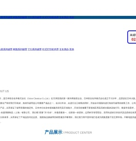 联合事务用品(天津)有限公司