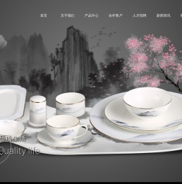 潮州市茂航陶瓷有限公司
