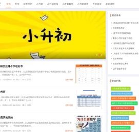 首页