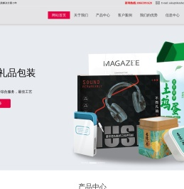 生隆达包装制品有限公司