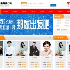 明星经纪公司丨明星商演活动公司丨艺人商演经纪公司丨艺人经纪公司丨明星代言公司丨明星代言经纪公司丨明星代言经纪丨明星演出公司丨明星商演公司丨艺人统筹公司丨明星商演代言经纪公司丨久加久明星经纪公司